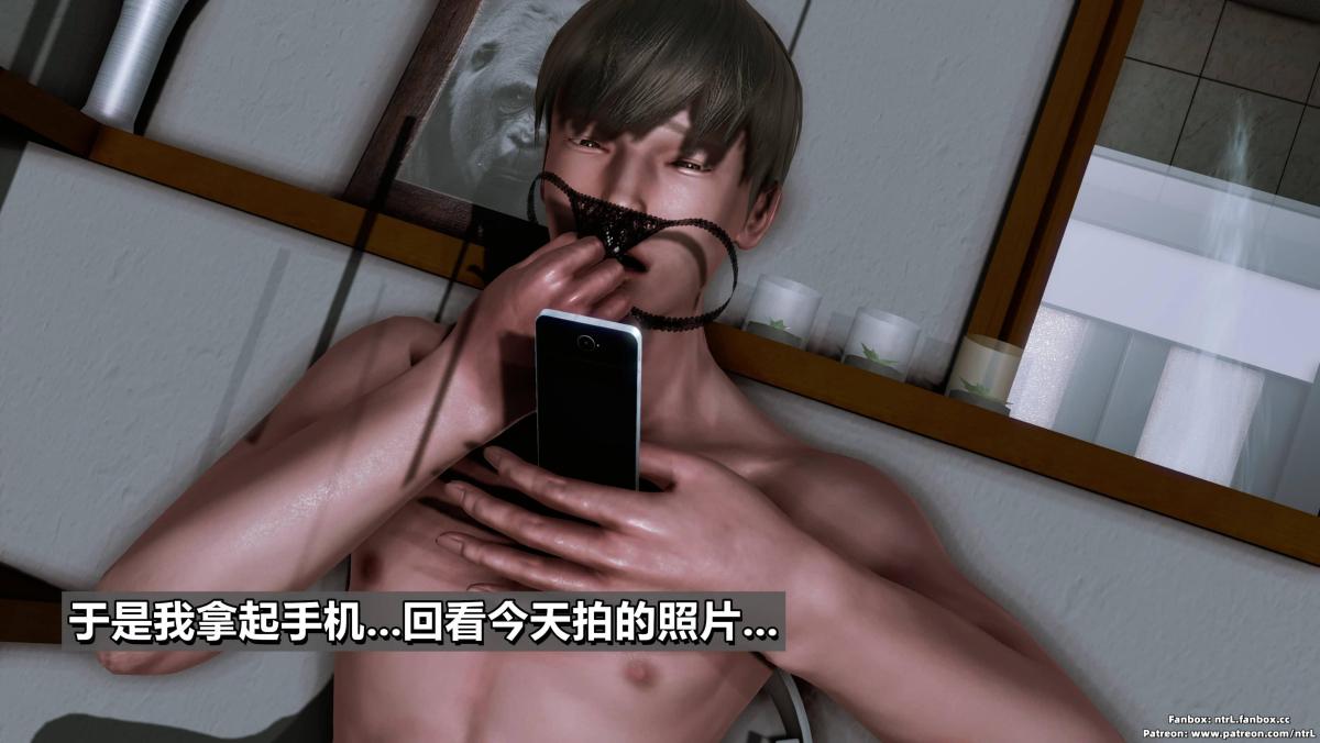 [3D]我的妻子最近不太对劲第二话01