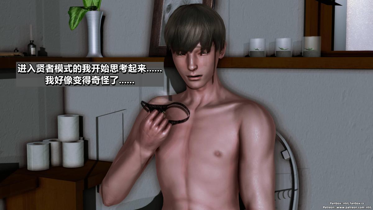 [3D]我的妻子最近不太对劲第二话01