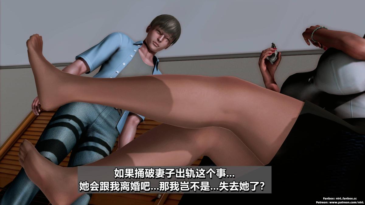 [3D]我的妻子最近不太对劲第二话02