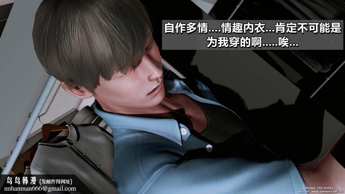 [3D]我的妻子最近不太对劲第二话02