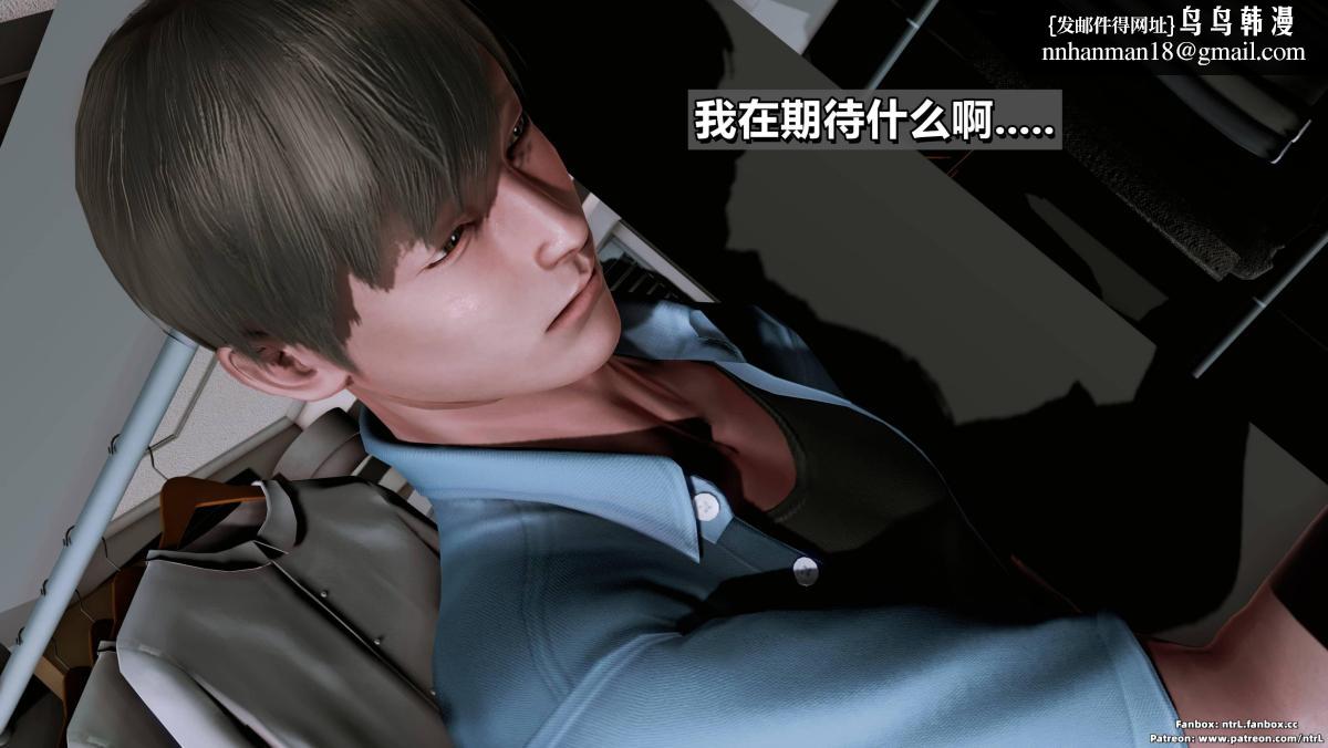 [3D]我的妻子最近不太对劲第二话02