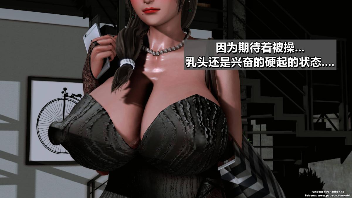 [3D]我的妻子最近不太对劲第二话02