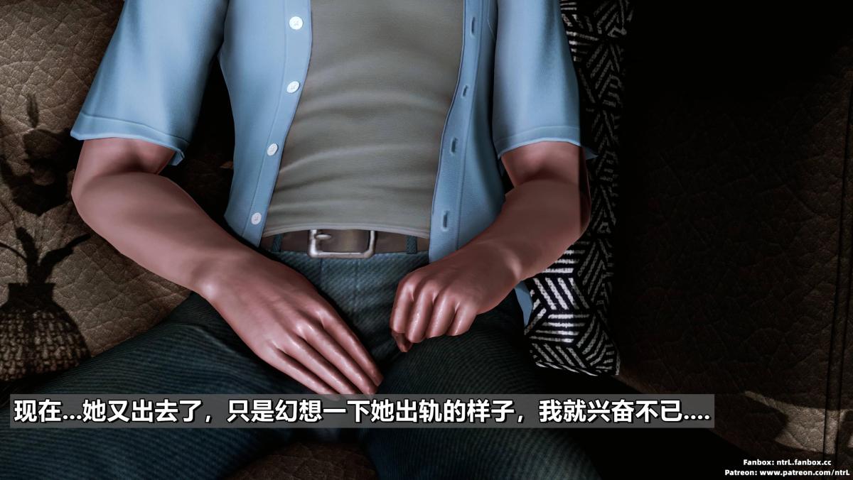 [3D]我的妻子最近不太对劲第三话01