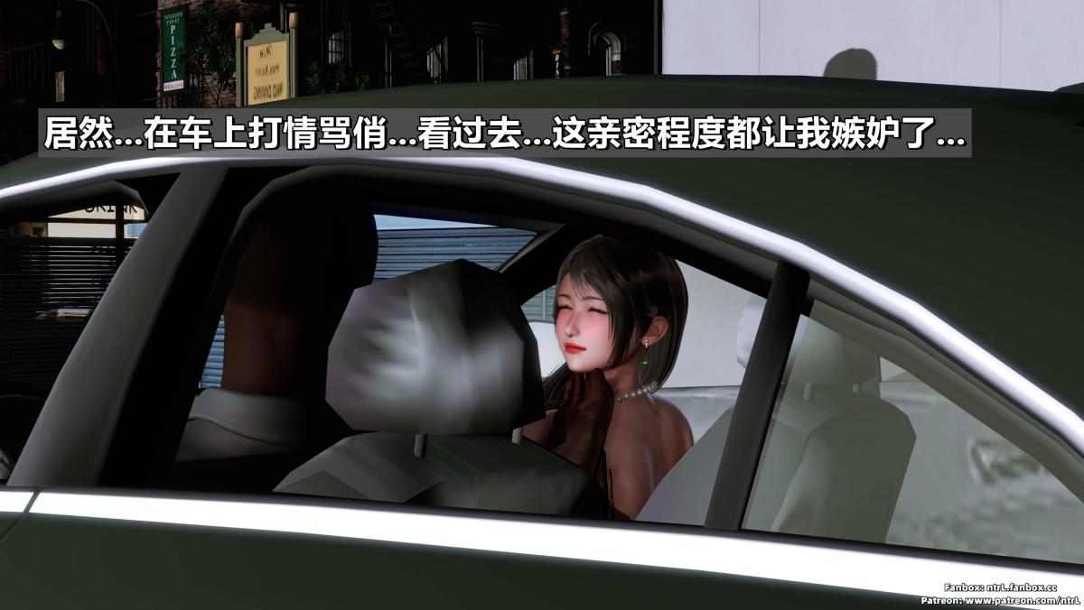 [3D]我的妻子最近不太对劲第三话01