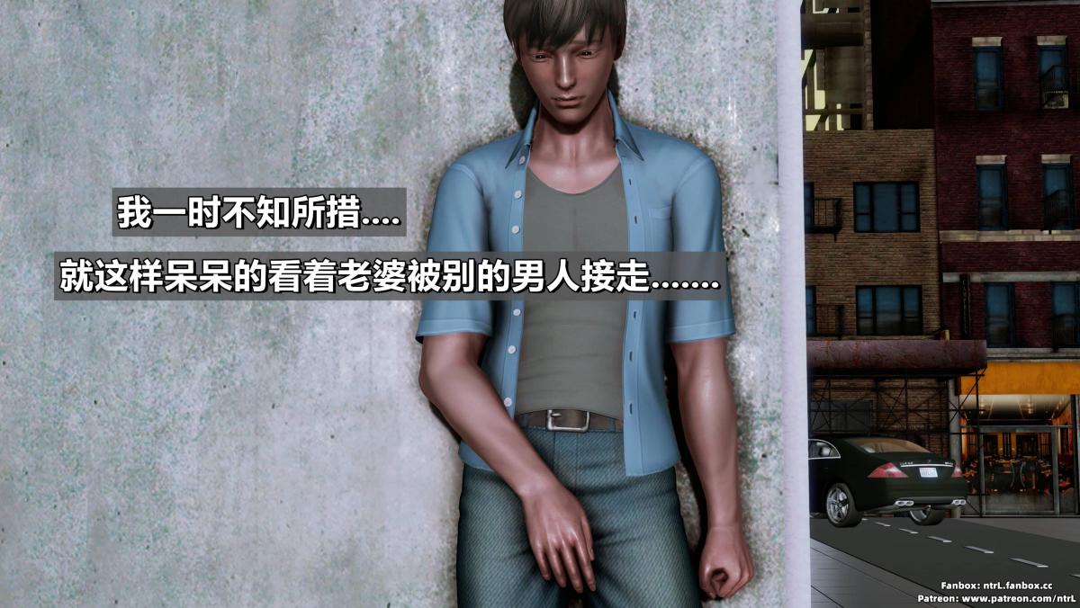 [3D]我的妻子最近不太对劲第三话01