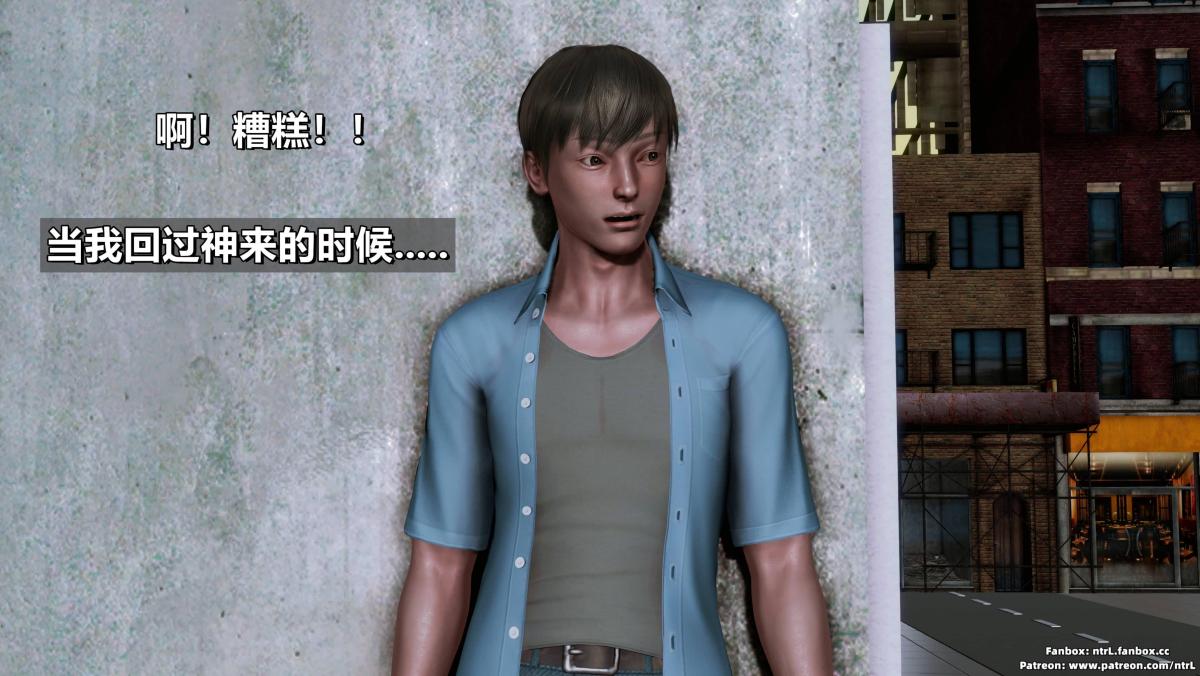 [3D]我的妻子最近不太对劲第三话01