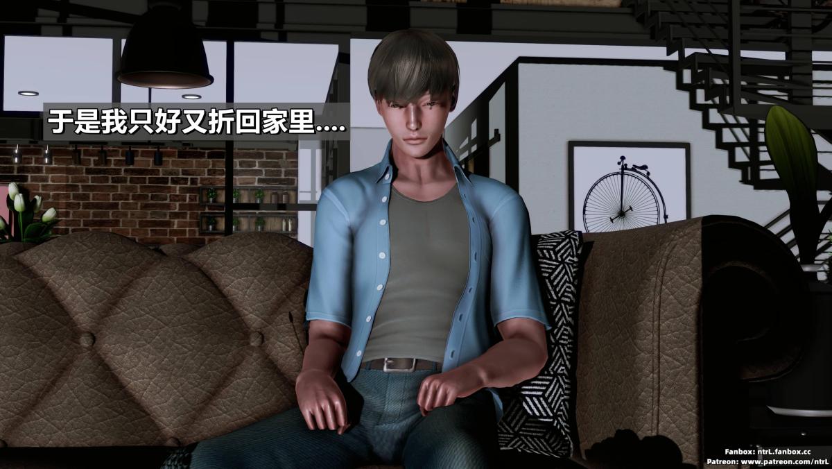 [3D]我的妻子最近不太对劲第三话01