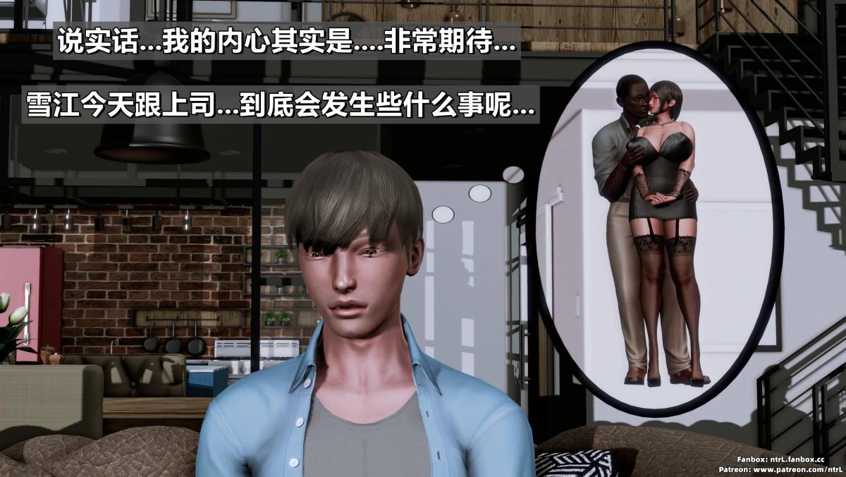 [3D]我的妻子最近不太对劲第三话01