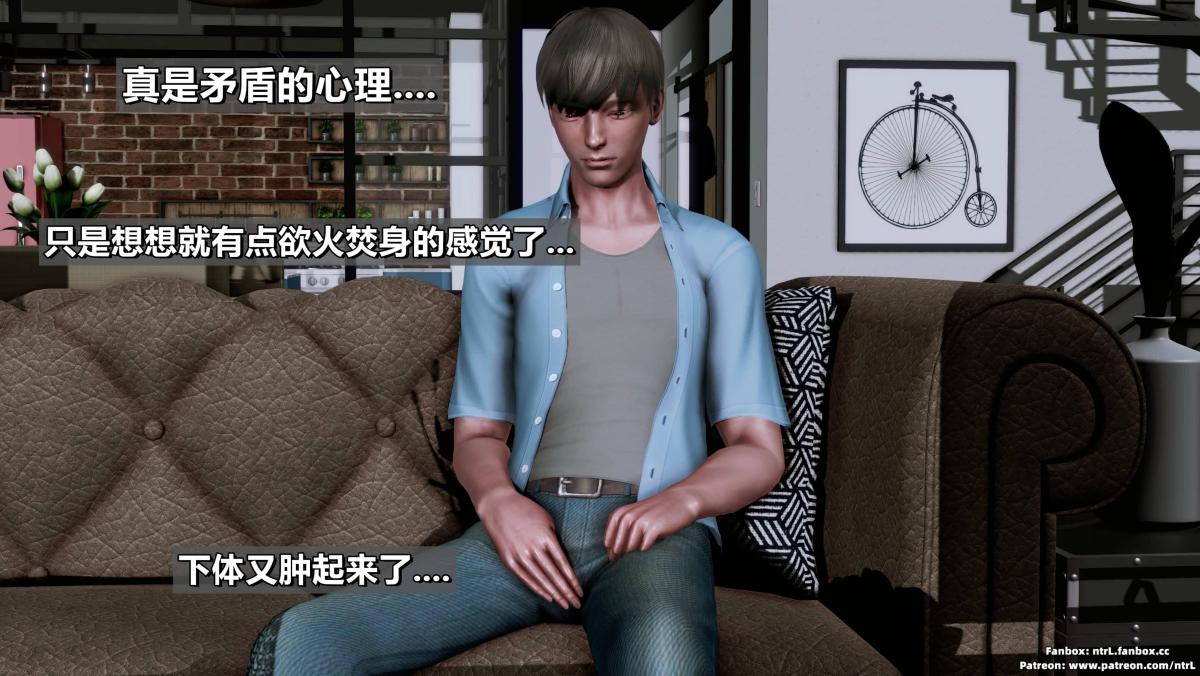 [3D]我的妻子最近不太对劲第三话01