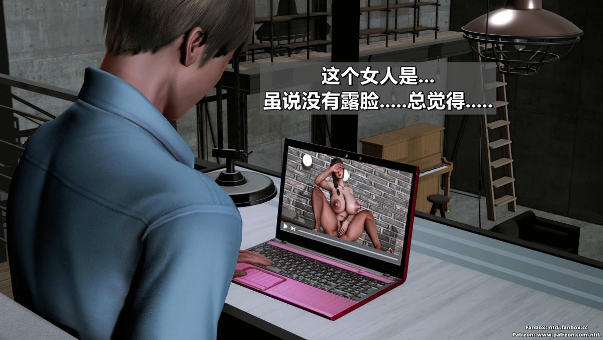 [3D]我的妻子最近不太对劲第三话01