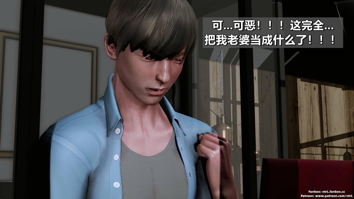 [3D]我的妻子最近不太对劲第三话01