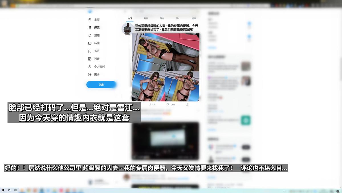 [3D]我的妻子最近不太对劲第三话01