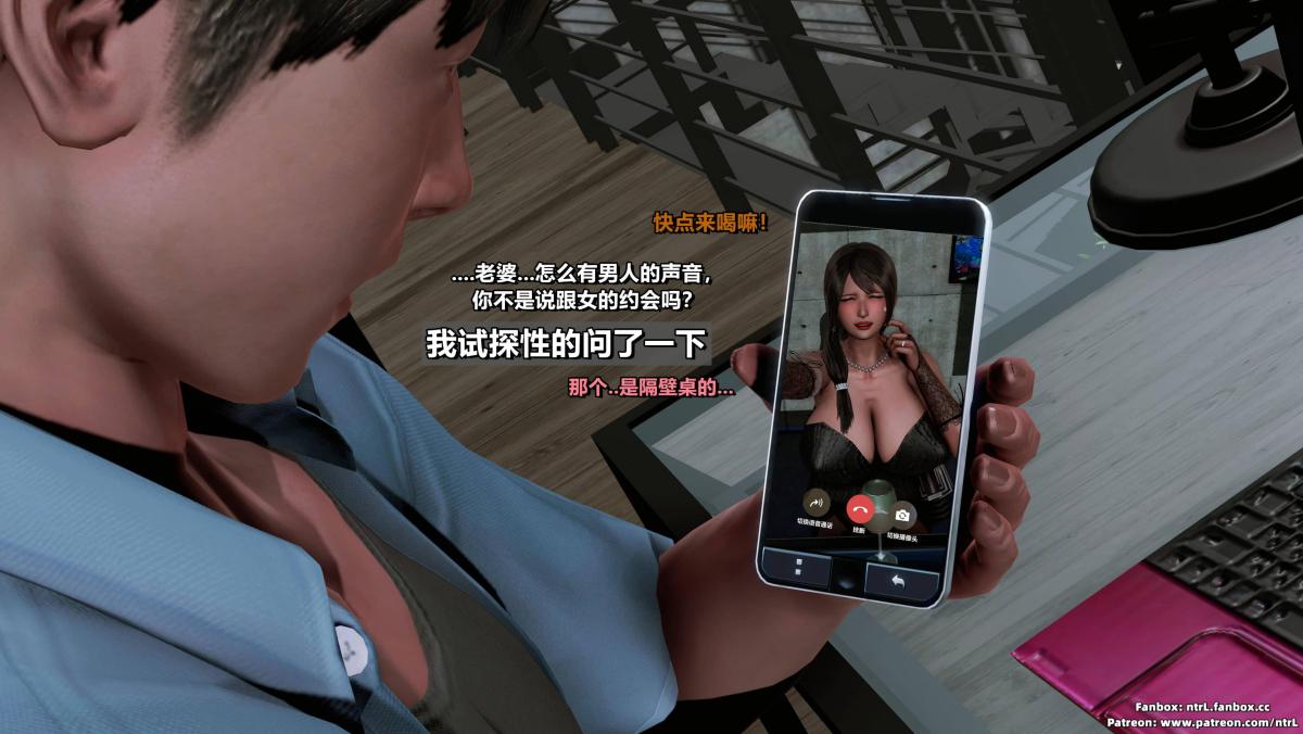 [3D]我的妻子最近不太对劲第三话01