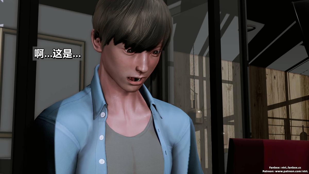 [3D]我的妻子最近不太对劲第三话01