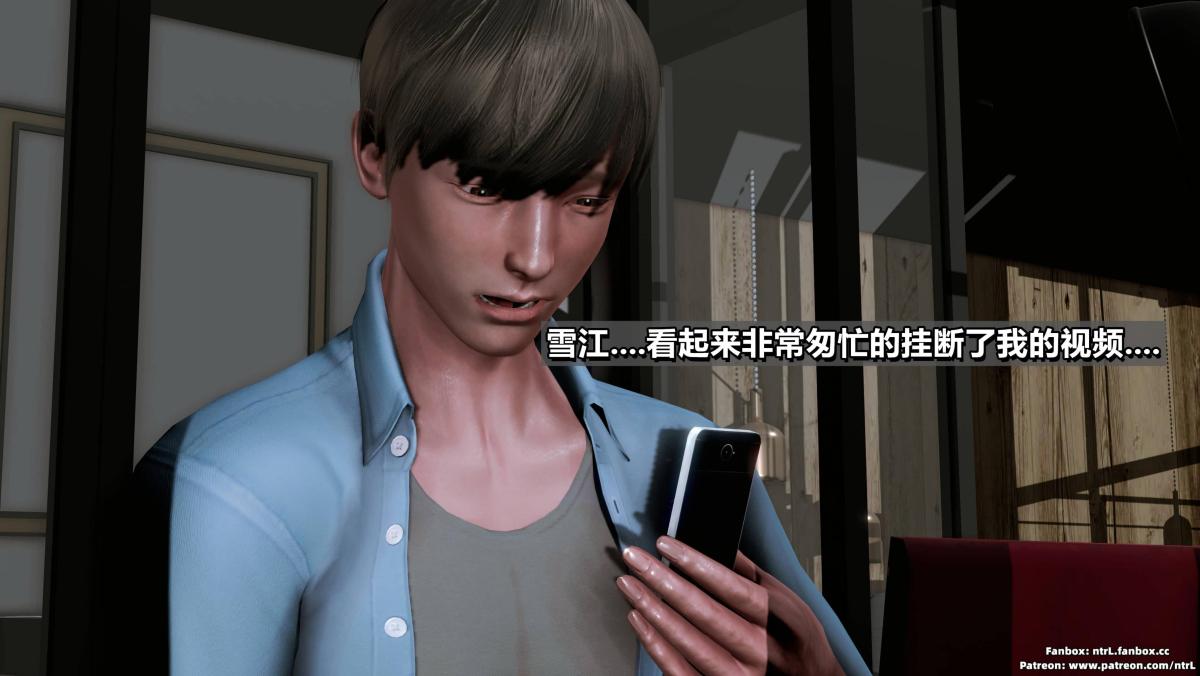 [3D]我的妻子最近不太对劲第三话01