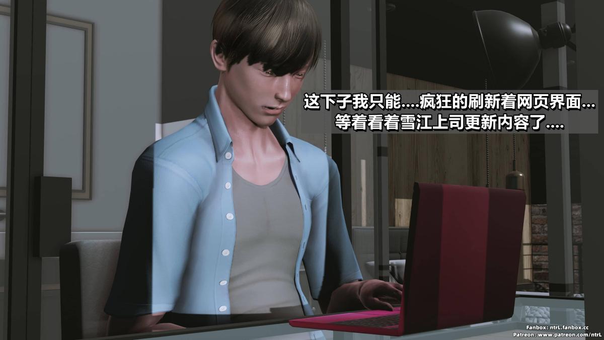 [3D]我的妻子最近不太对劲第三话01