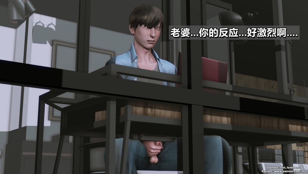 [3D]我的妻子最近不太对劲第三话01