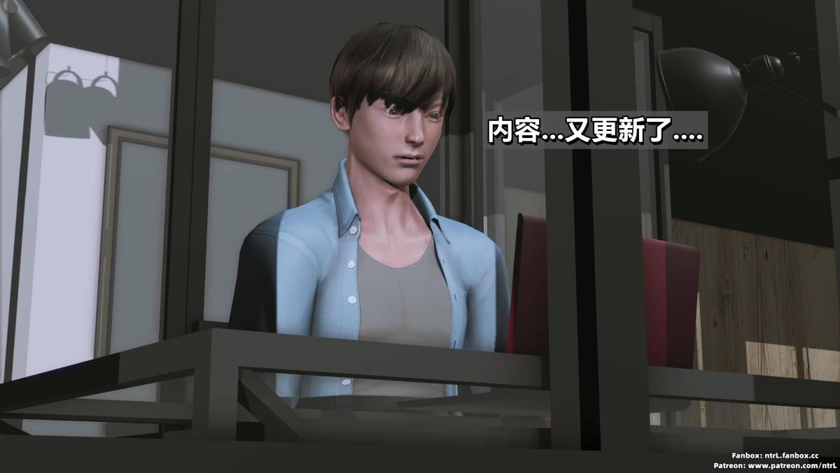 [3D]我的妻子最近不太对劲第三话01