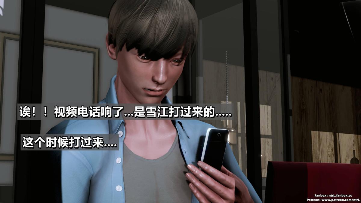 [3D]我的妻子最近不太对劲第三话01