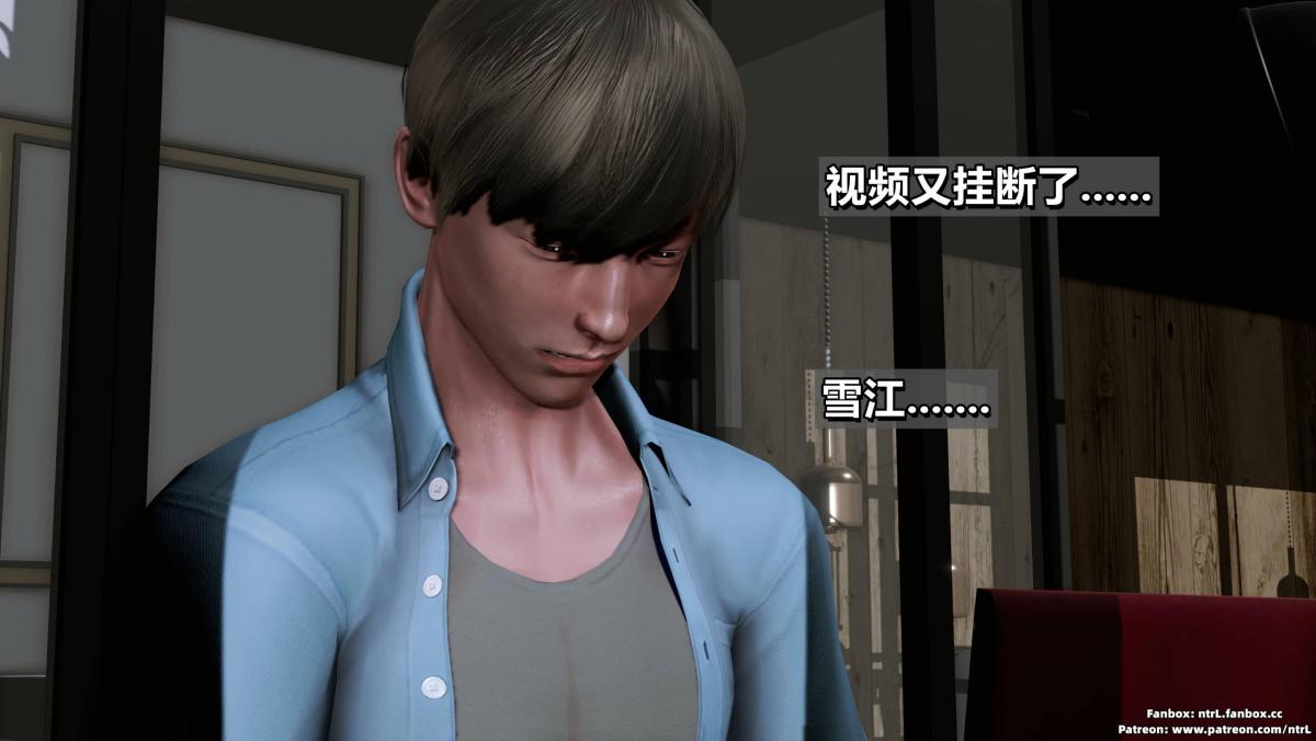 [3D]我的妻子最近不太对劲第三话02