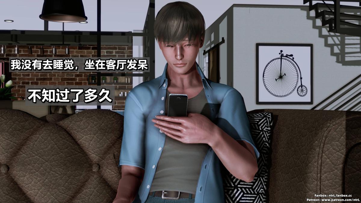 [3D]我的妻子最近不太对劲第三话02