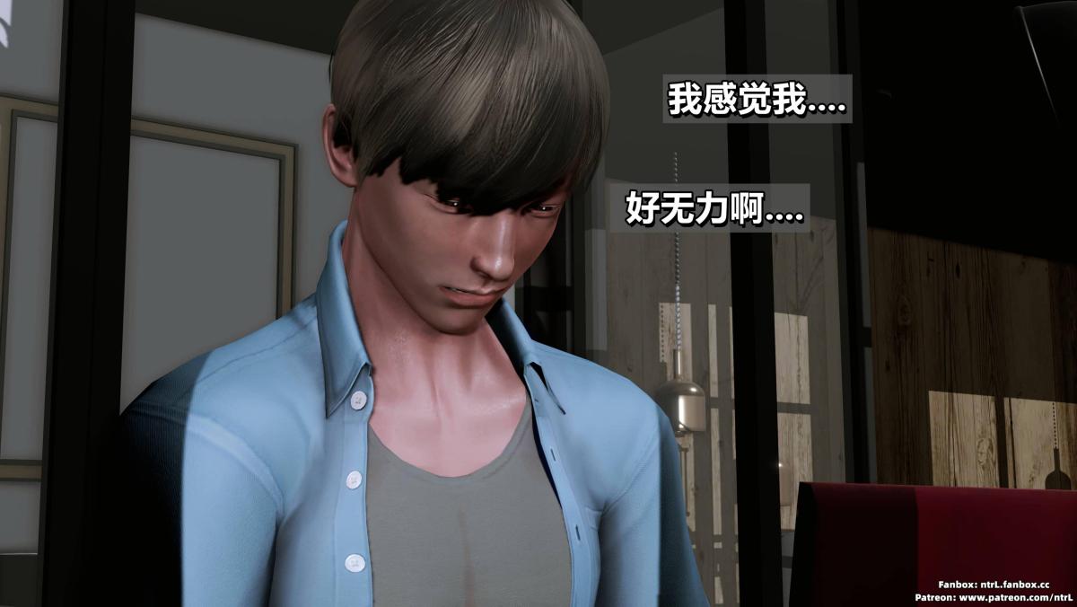 [3D]我的妻子最近不太对劲第三话02