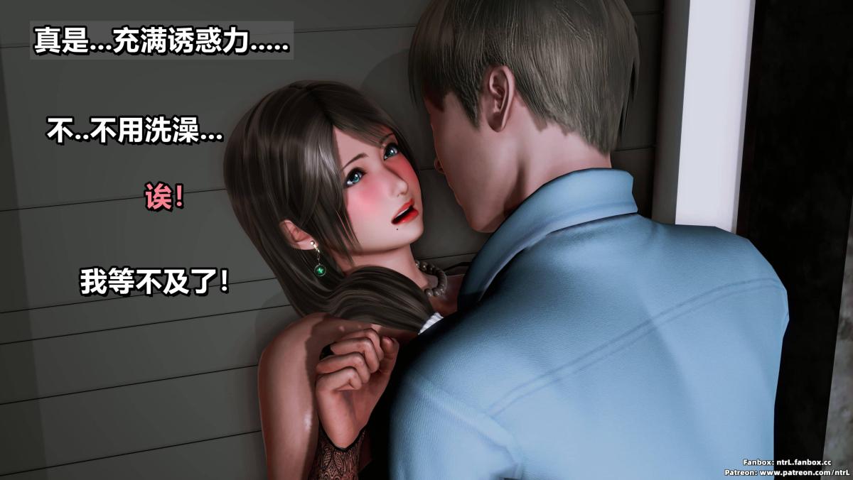 [3D]我的妻子最近不太对劲第三话02