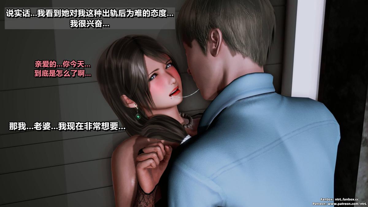 [3D]我的妻子最近不太对劲第三话02