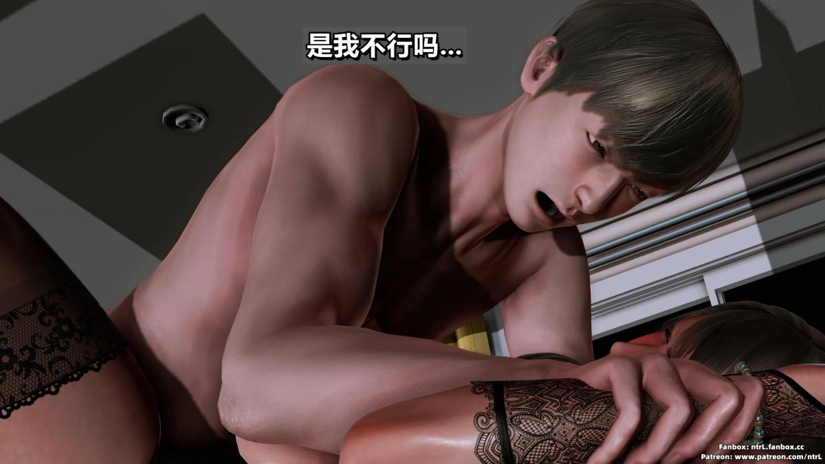 [3D]我的妻子最近不太对劲第三话02