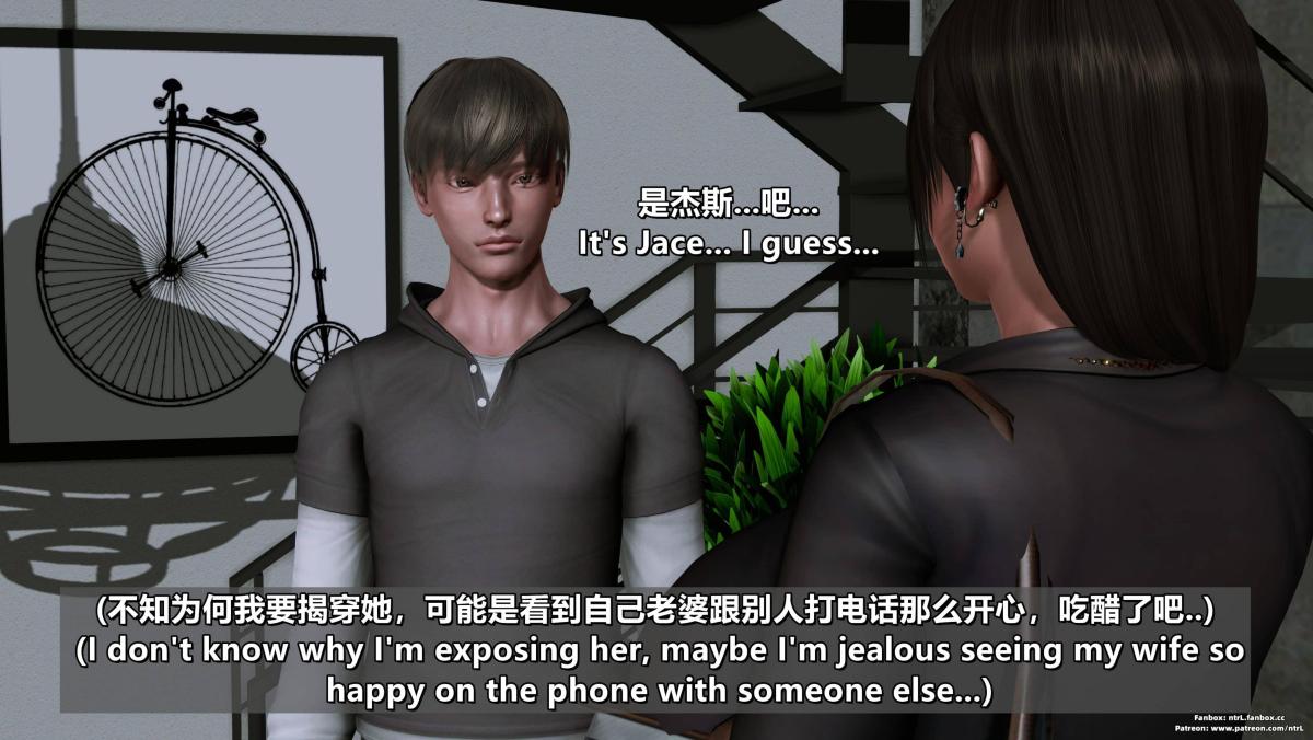 [3D]我的妻子最近不太对劲第四话01