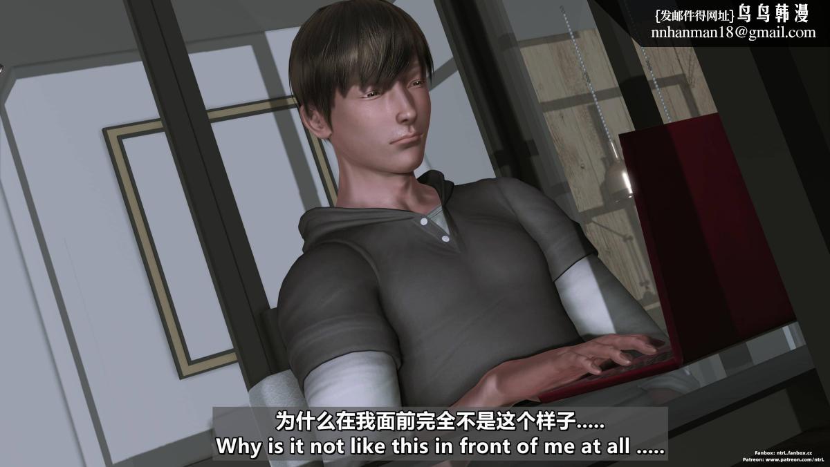 [3D]我的妻子最近不太对劲第四话02