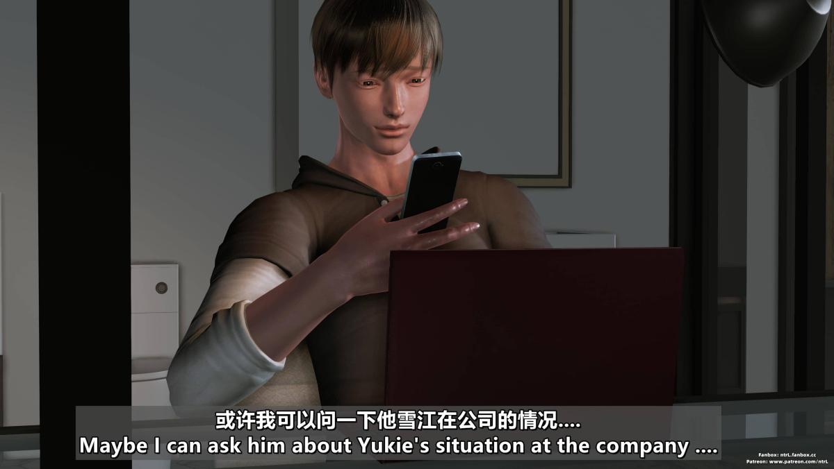 [3D]我的妻子最近不太对劲第四话02