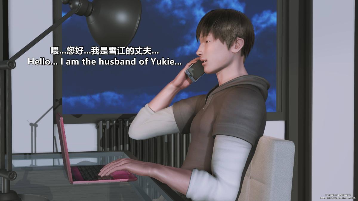 [3D]我的妻子最近不太对劲第四话02