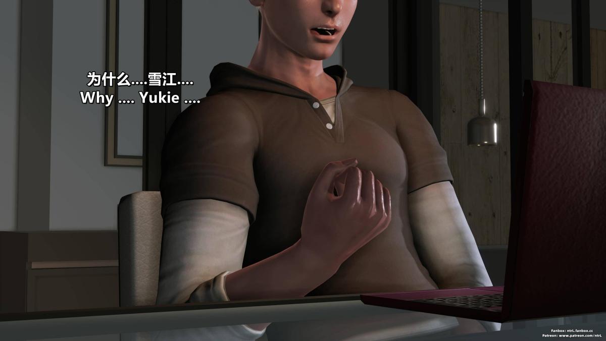 [3D]我的妻子最近不太对劲第四话02