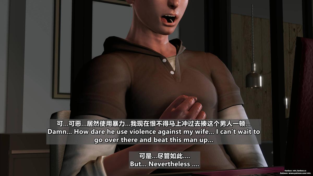 [3D]我的妻子最近不太对劲第四话02