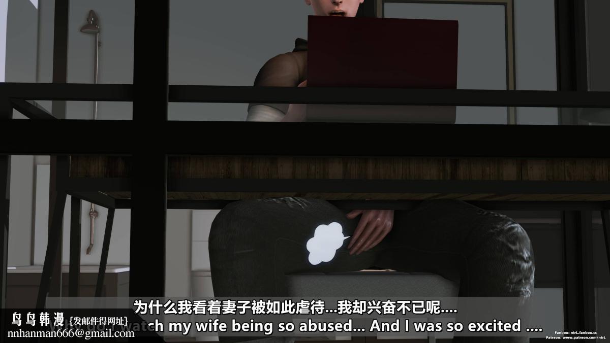 [3D]我的妻子最近不太对劲第四话02