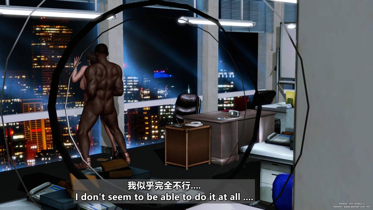 [3D]我的妻子最近不太对劲第四话03（完结）