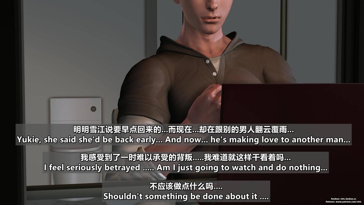 [3D]我的妻子最近不太对劲第四话03（完结）