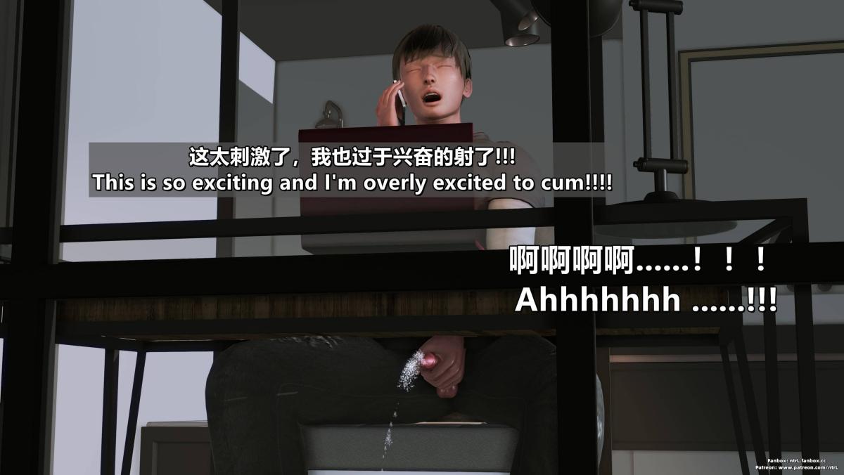 [3D]我的妻子最近不太对劲第四话03（完结）