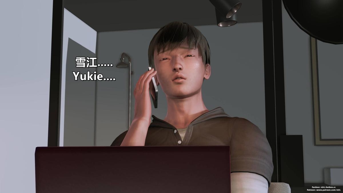 [3D]我的妻子最近不太对劲第四话03（完结）