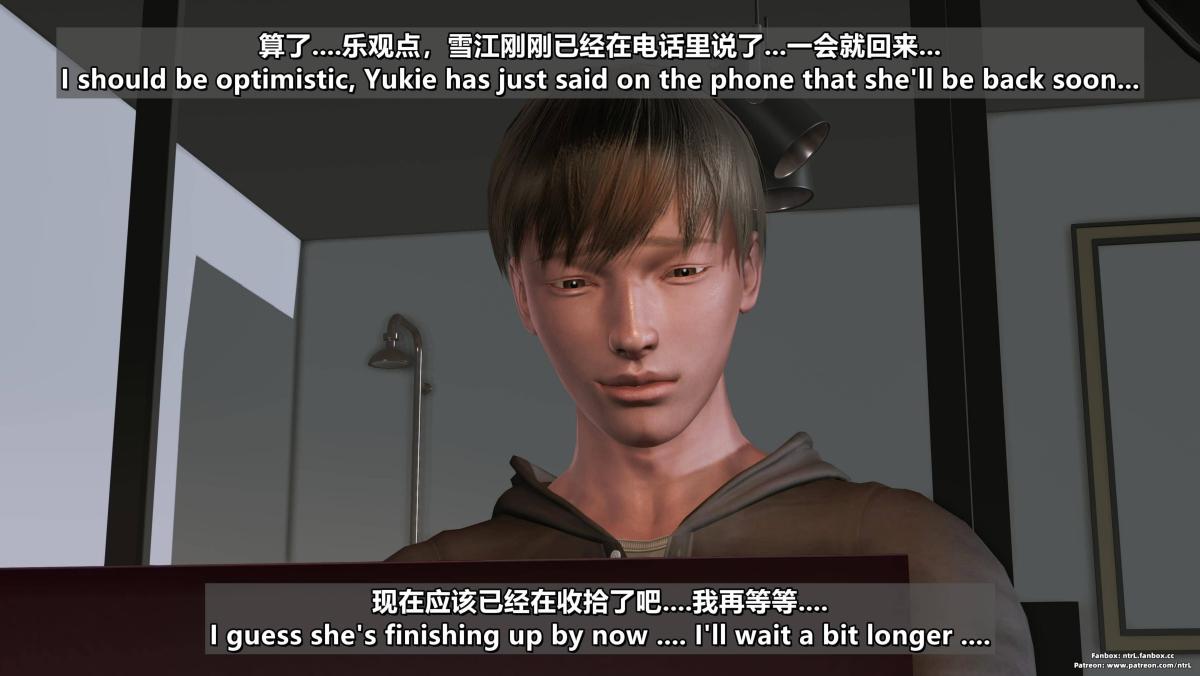 [3D]我的妻子最近不太对劲第四话03（完结）