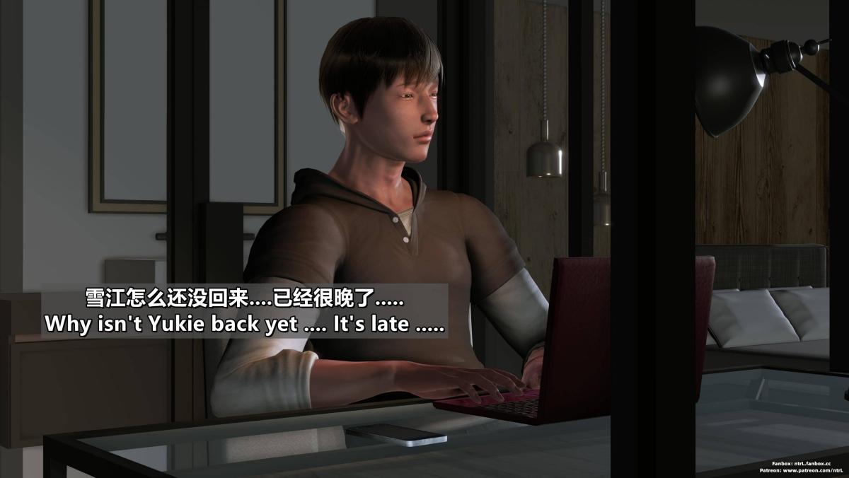 [3D]我的妻子最近不太对劲第四话03（完结）