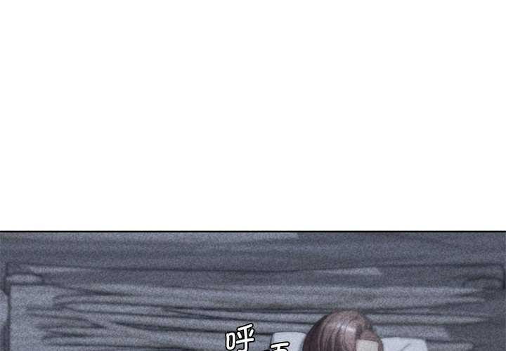 危险同学会第52話