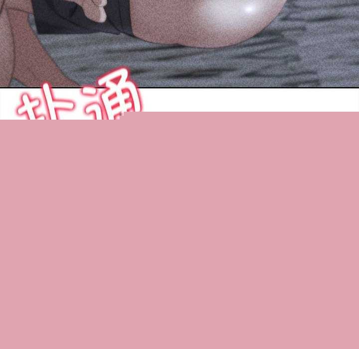 危险同学会第52話