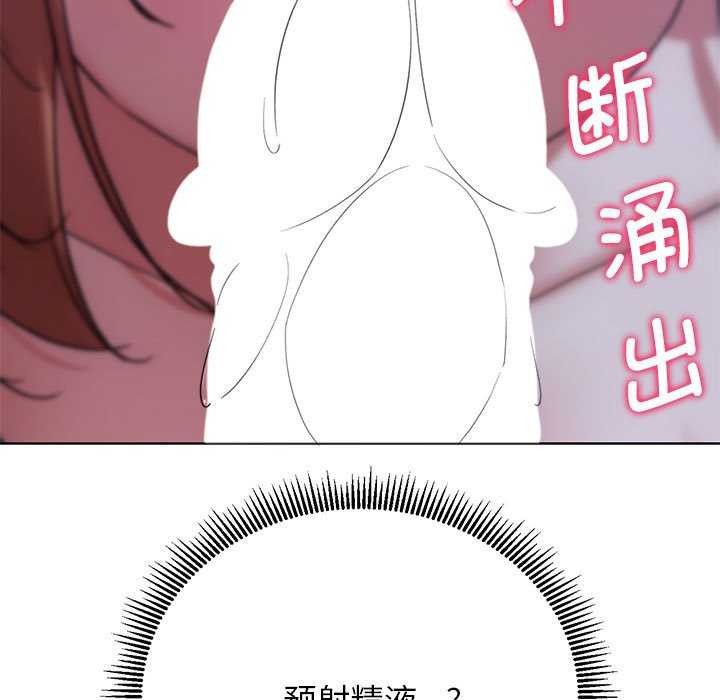 危险同学会第52話