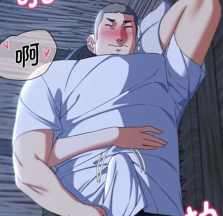 危险同学会第52話