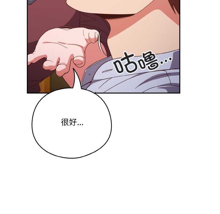 天降美差第36話