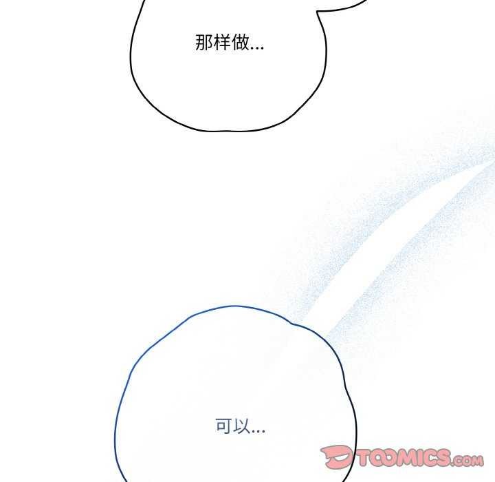 天降美差第36話