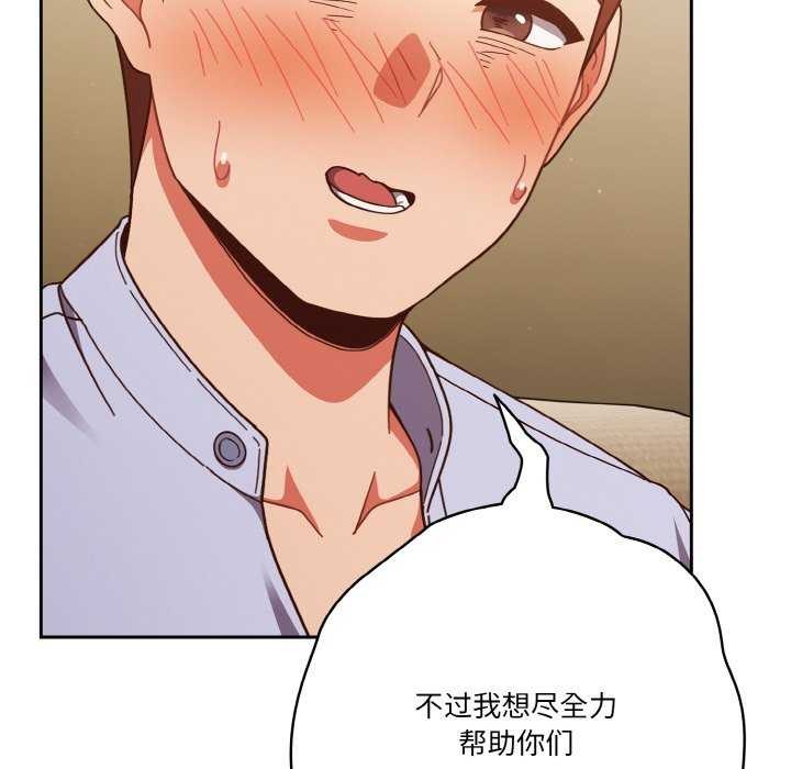 天降美差第36話