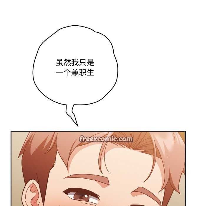 天降美差第36話